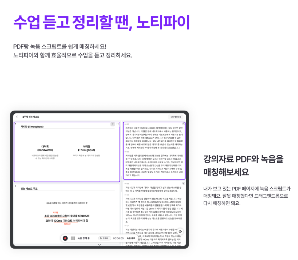 노티파이