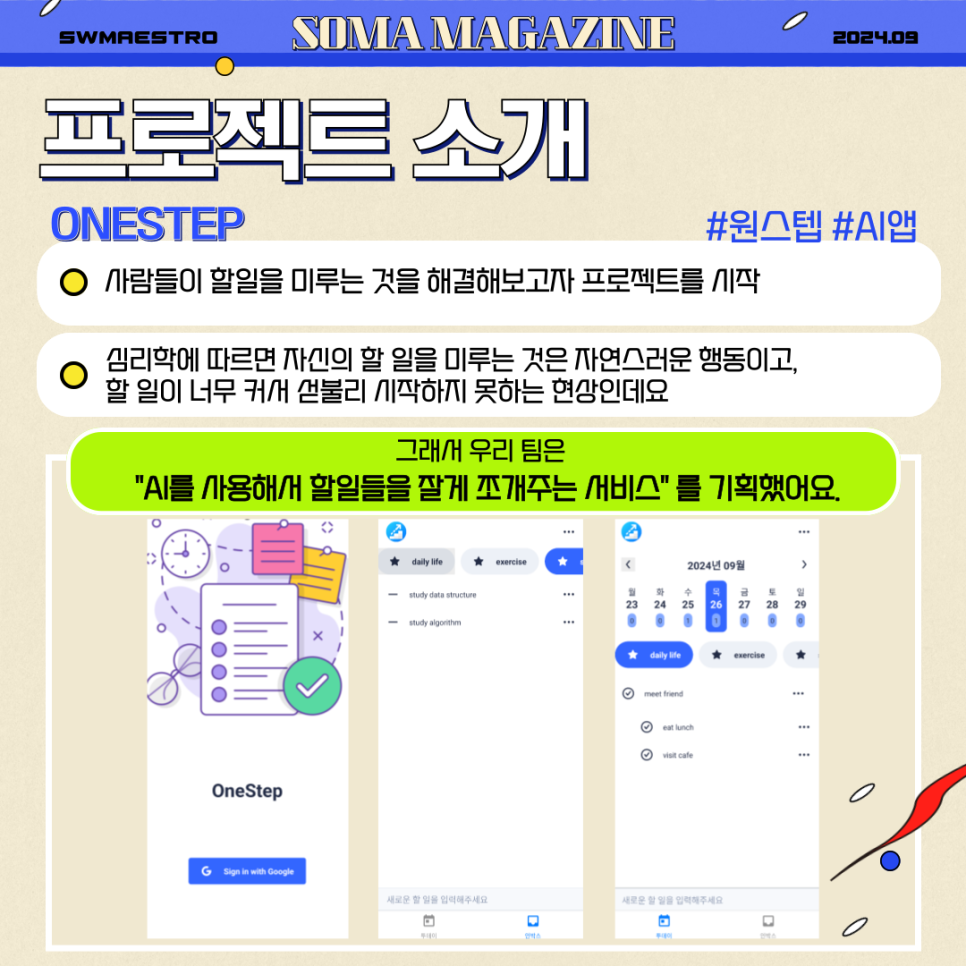 원스텝